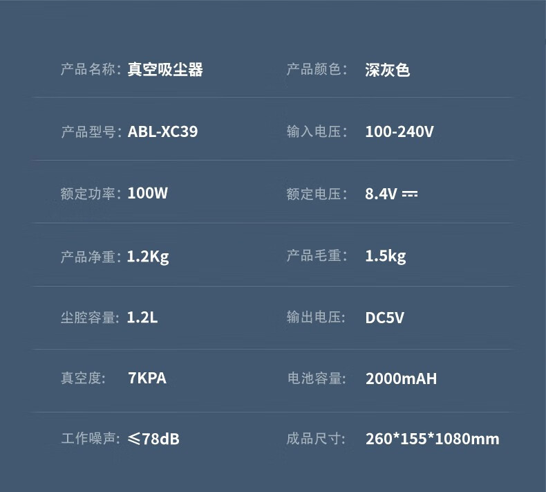 艾贝丽真空吸尘器（无线）ABL-XC39