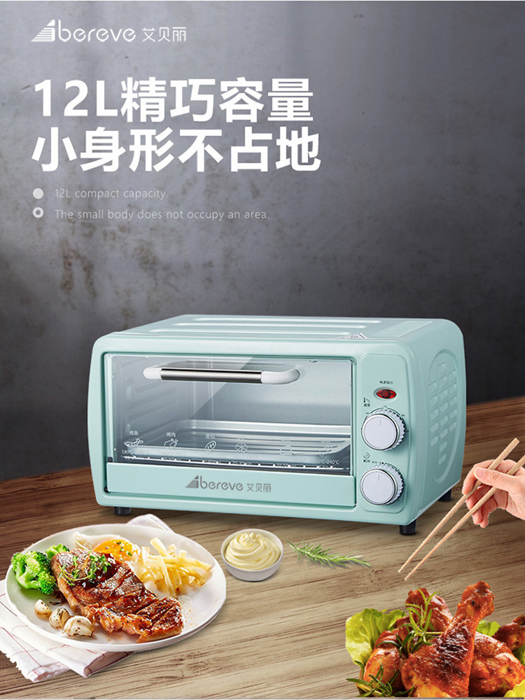 艾贝丽电烤箱 FFF-1201