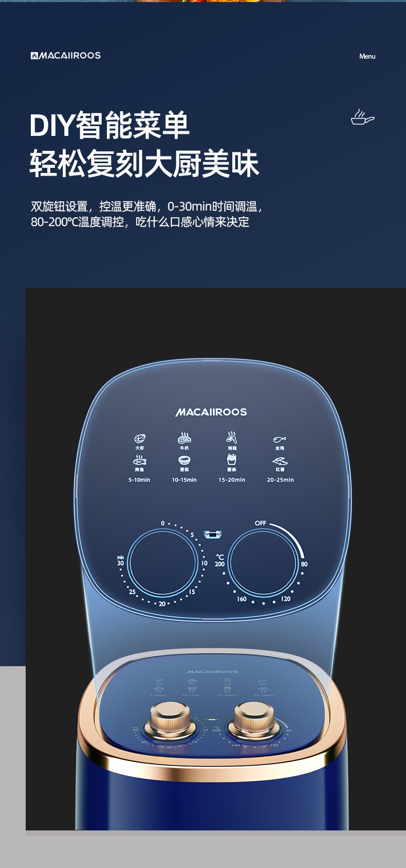 MACAIIROOS 空气炸锅 家用智能多功能电炸锅 大容量无油不沾低脂薯条机 MC-KL359