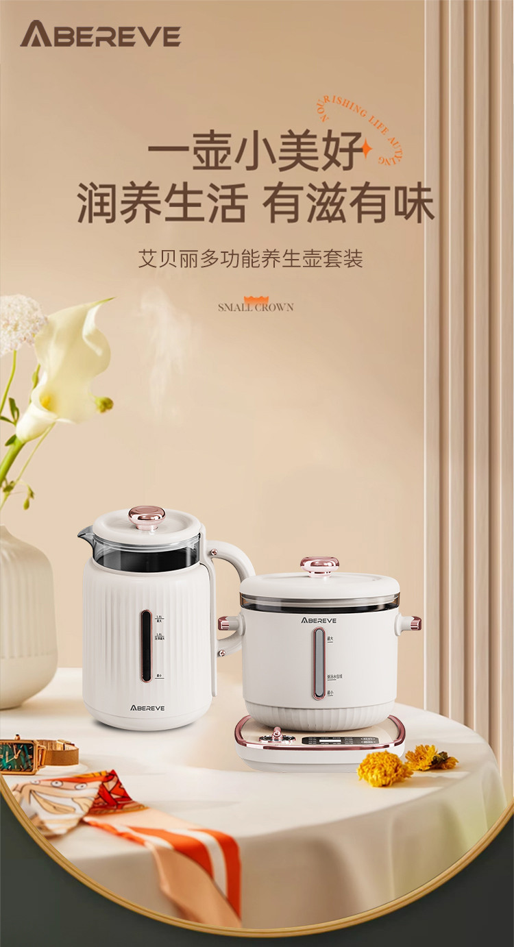 艾贝丽 多功能养生套装ABL-TZ1812 800W