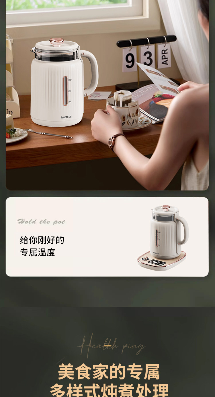 艾贝丽 多功能养生套装ABL-TZ1812 800W