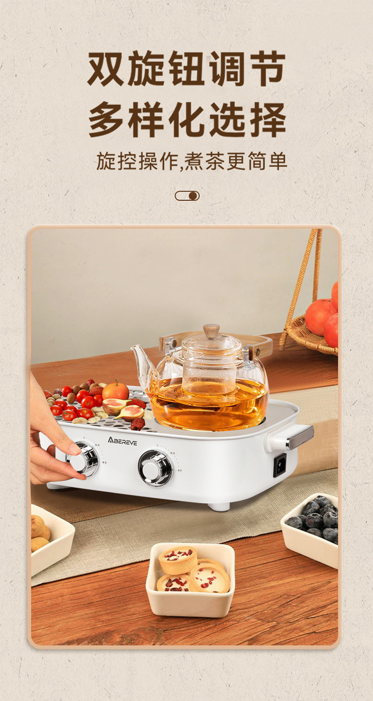 艾贝丽 多功能围炉煮茶器 ABL-WL808