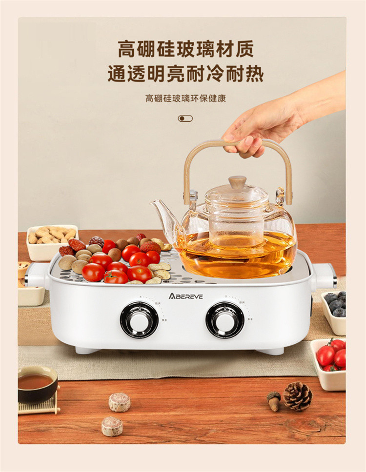 艾贝丽 多功能围炉煮茶器 ABL-WL808