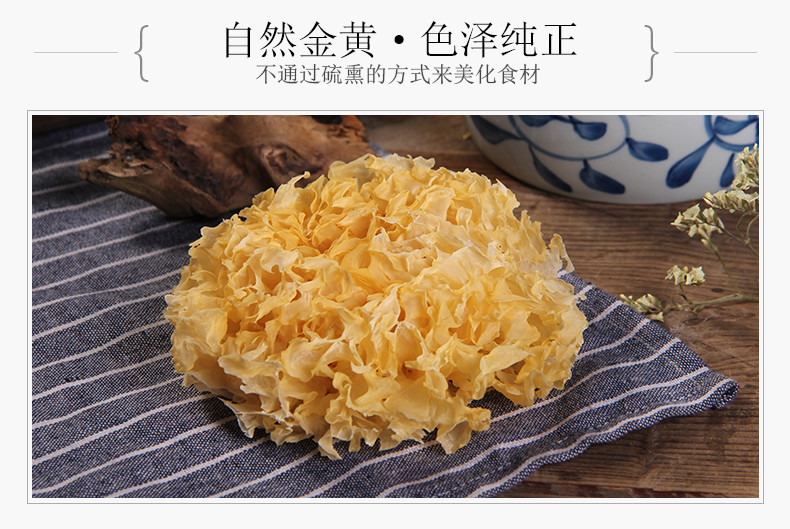 鲜珥家 【易煮多胶】干银耳250g干货易泡发煮 自然原味产地直销