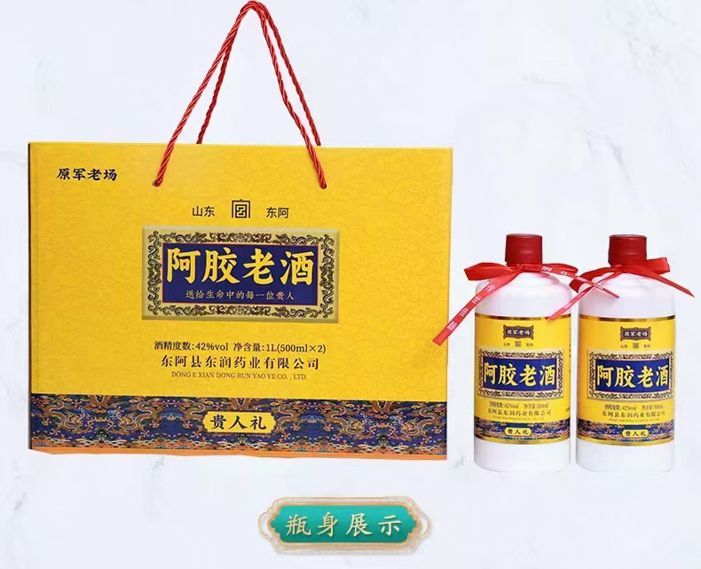 黑驴王子 【山东邮政年货节】阿胶片120g/盒，纯驴皮熬制，源头直发