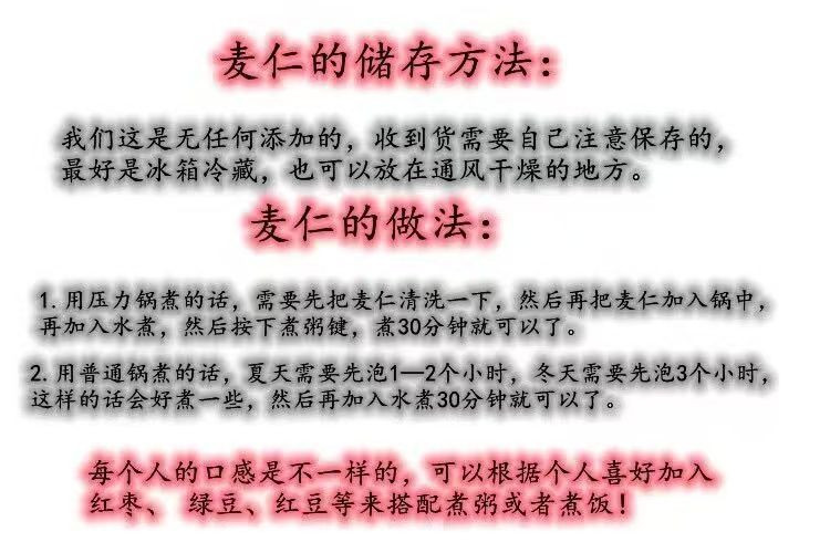 李家老碾子 小麦仁去皮优质新麦仁米脱壳带胚芽煮粥饭用1kg