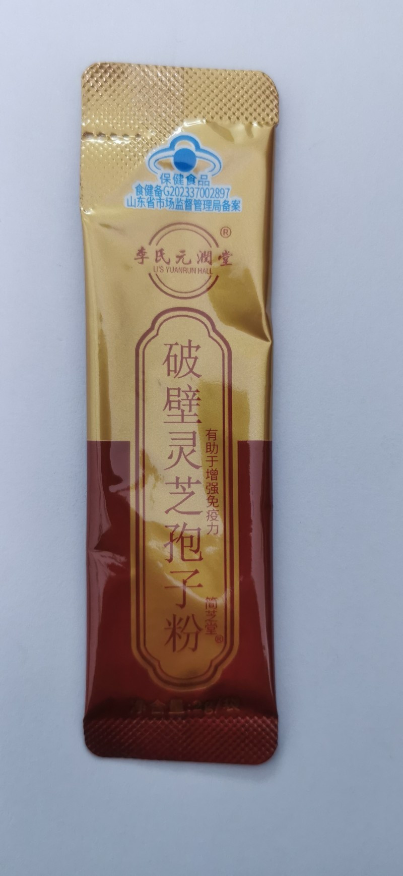 李氏元润堂 【山东邮政年货节】灵芝孢子粉40g（2g×20袋）蓝帽子认证