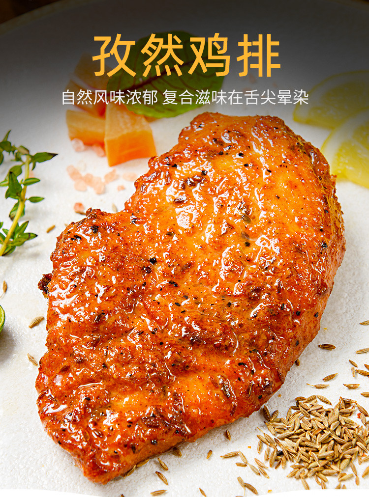 【领券立减】 奥尔良鸡排800g 健身轻食高蛋白鸡胸肉腌制鸡扒半成品简装冷冻 80g*10片