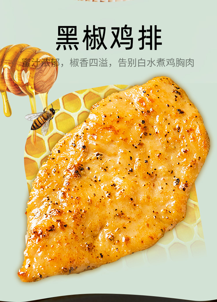 【领券立减】 奥尔良鸡排800g 健身轻食高蛋白鸡胸肉腌制鸡扒半成品简装冷冻 80g*10片