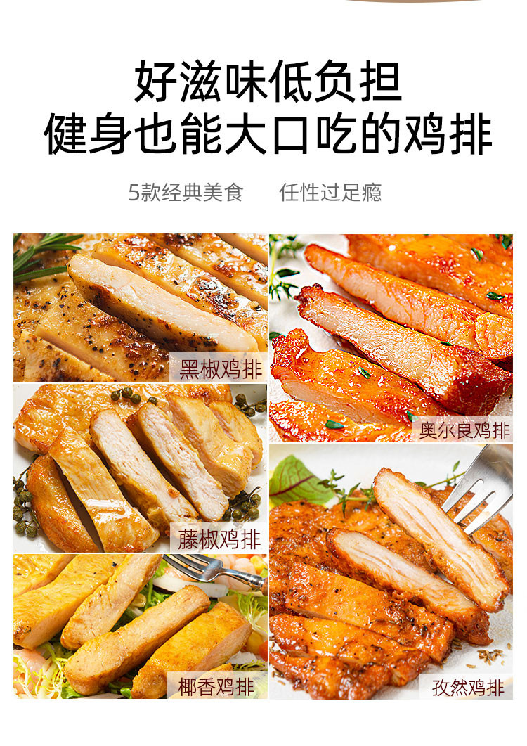 【领券立减】 奥尔良鸡排800g 健身轻食高蛋白鸡胸肉腌制鸡扒半成品简装冷冻 80g*10片