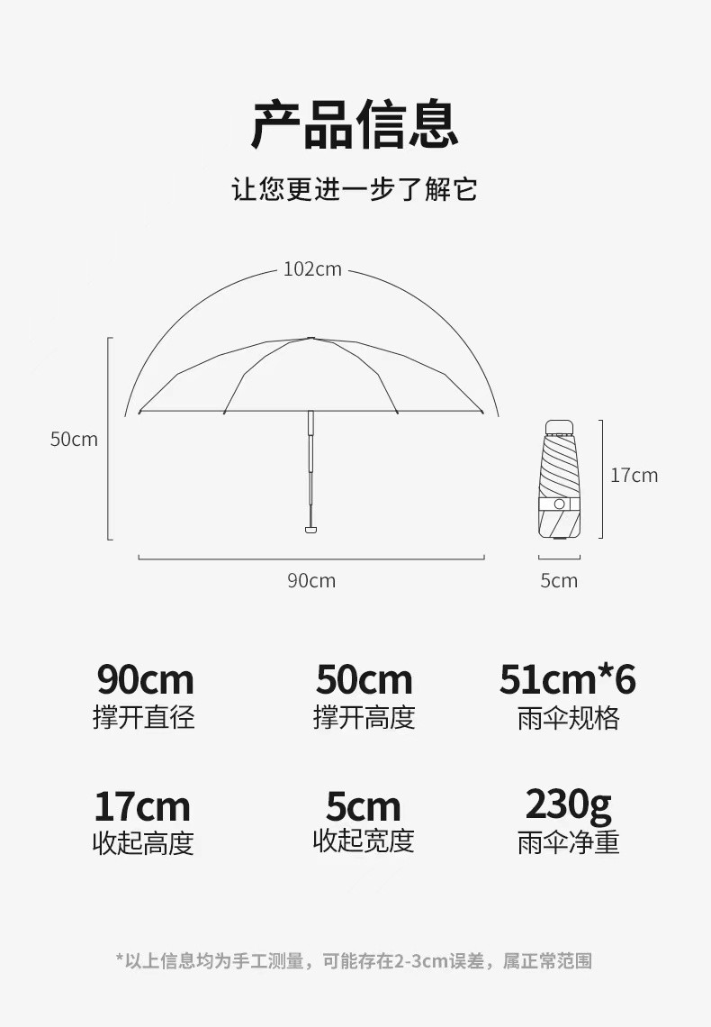 【领券立减】防晒伞 迷你遮阳防晒防紫外线 六折手机伞口袋油画太阳伞