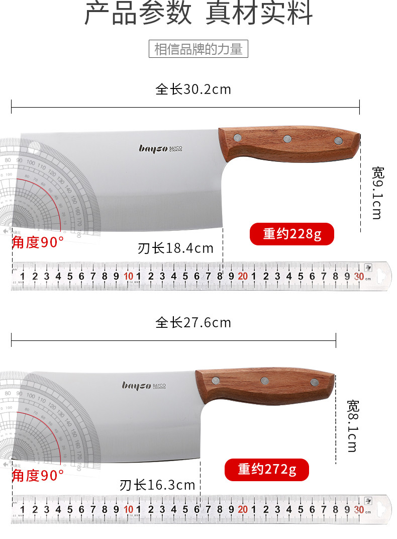 拜格 家用菜刀三件套BD3453