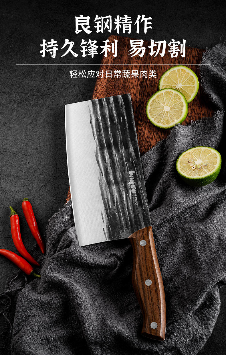 拜格 锤纹木柄菜刀 切片刀不锈钢家用 BD3662