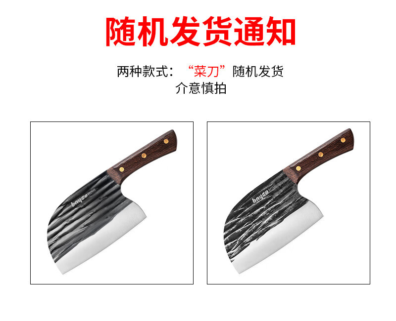 拜格/BAYCO 拜格 锤纹菜刀切片刀 BD3665