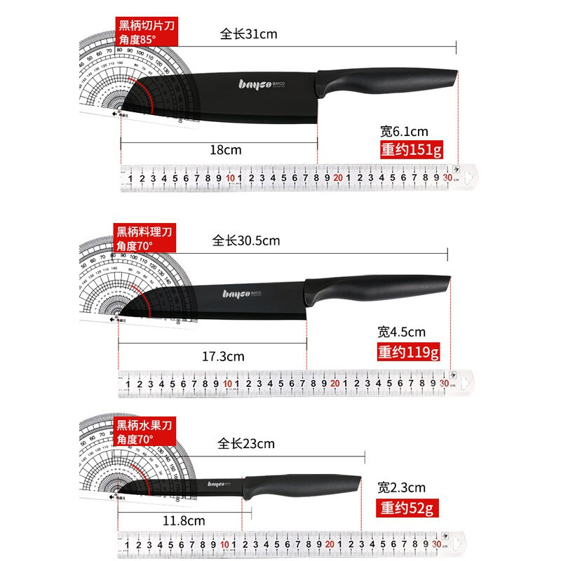 拜格 黑刃系列 刀具套装6件套 BD3268