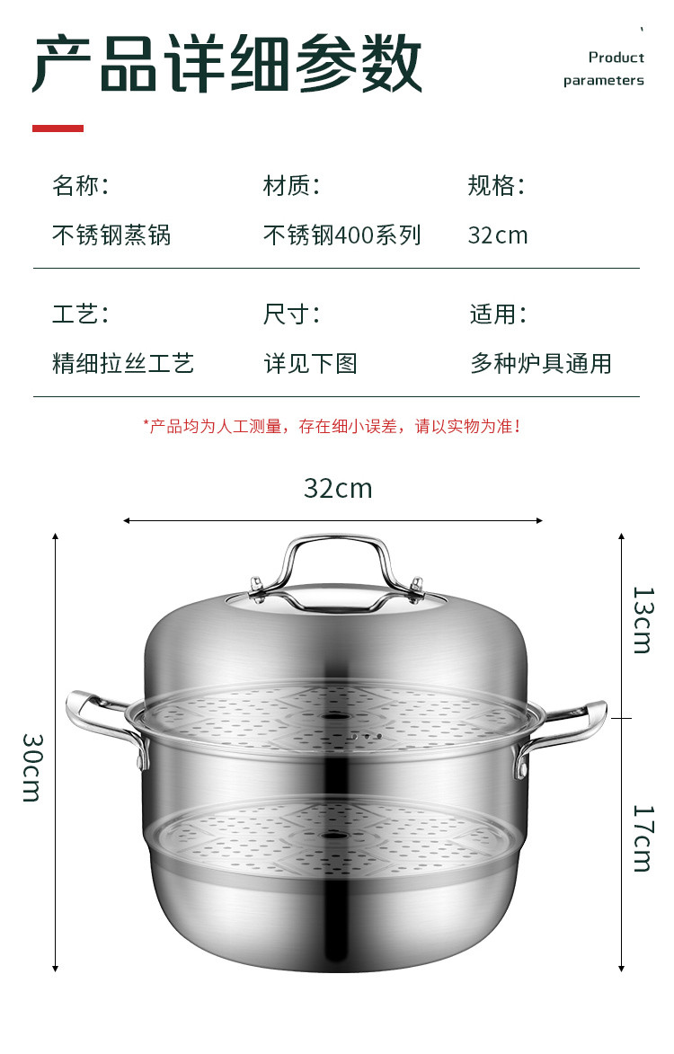 拜格 不锈钢蒸锅双层32CM BG1529