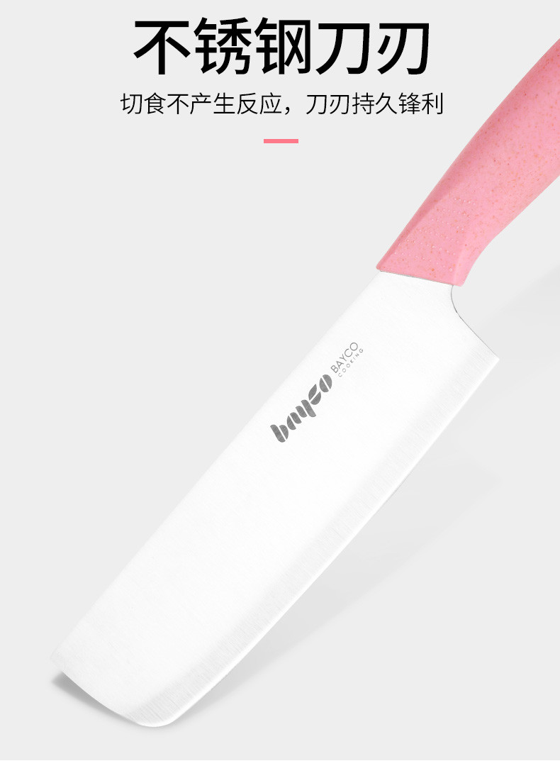 拜格 粉色小麦秸秆柄不锈钢小菜刀单刀 BD3693