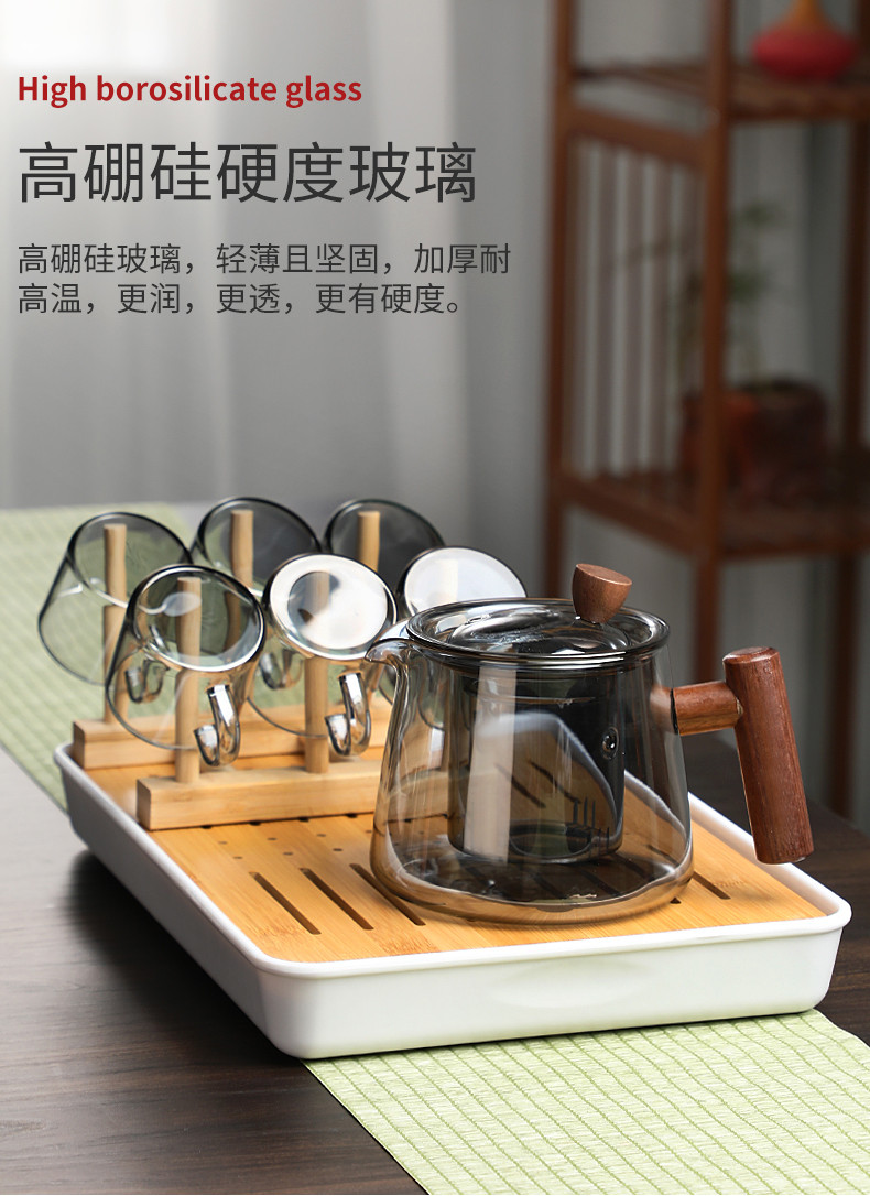 梵师玻璃茶壶家用木把泡茶壶套装茶具煮茶壶