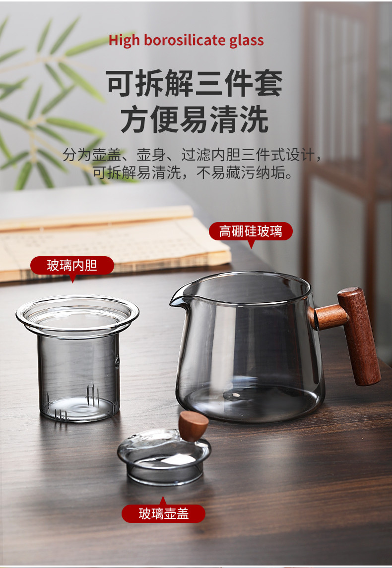 梵师玻璃茶壶家用木把泡茶壶套装茶具煮茶壶