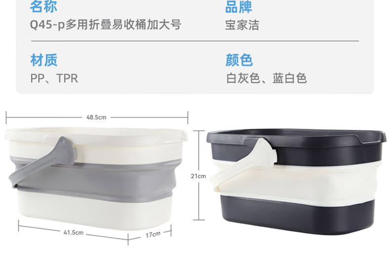 宝家洁 水桶加厚大口径可折叠洗拖把桶长方形家用清洁桶随机发JY3620