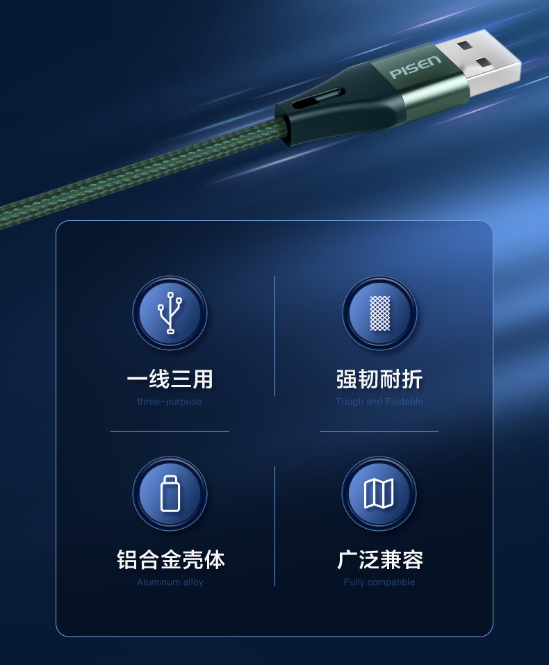 品胜/PISEN 数据线三合一 Type-c安卓苹果14/13手机充电线多功能车载快充1.5m