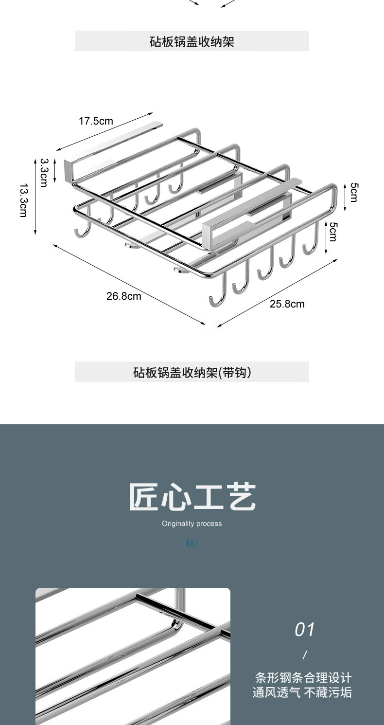 拜格 厨房置物架 304不锈钢收纳架免打孔免安装厨房收纳神器（带挂钩）BX6442