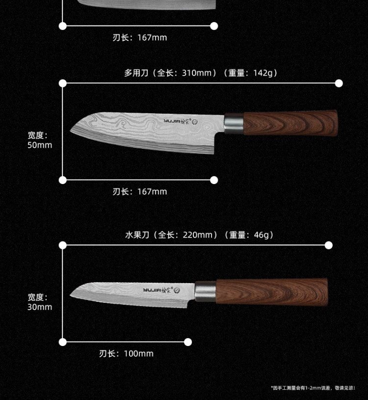 愉家 大马士革纹厨师刀日式切肉切菜刀K176