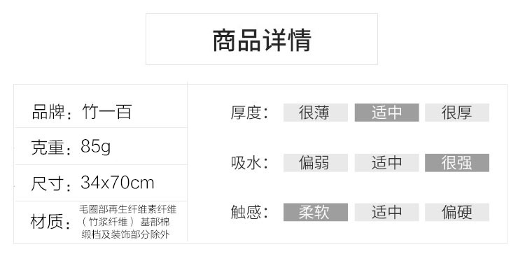 竹一百毛巾竹纤维吸水大毛巾加厚家用款4条装8020A