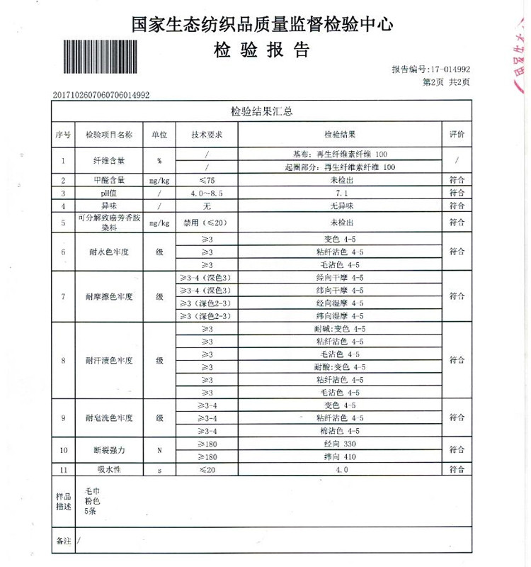 竹一百 竹纤维吸水大毛巾加厚洗澡洗脸毛巾4条装8527