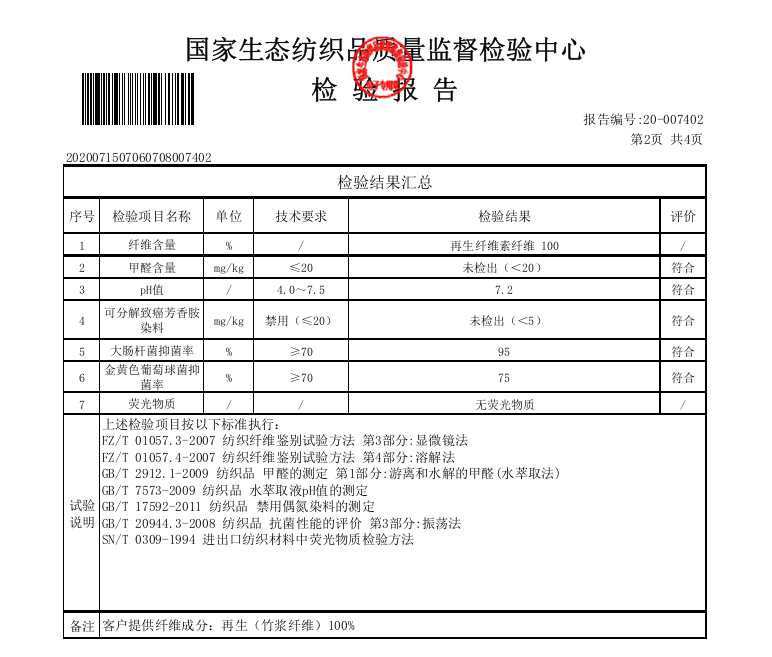 竹一百 毛巾抗菌纯竹纤维毛巾加厚吸水洗脸巾4条装8546