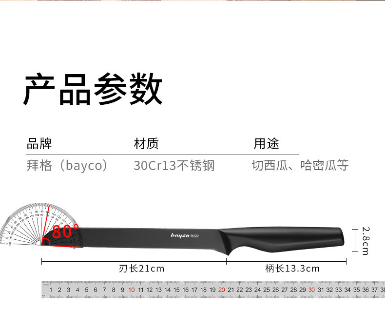 拜格 不锈钢家用西瓜刀大号多用刀 BD3483