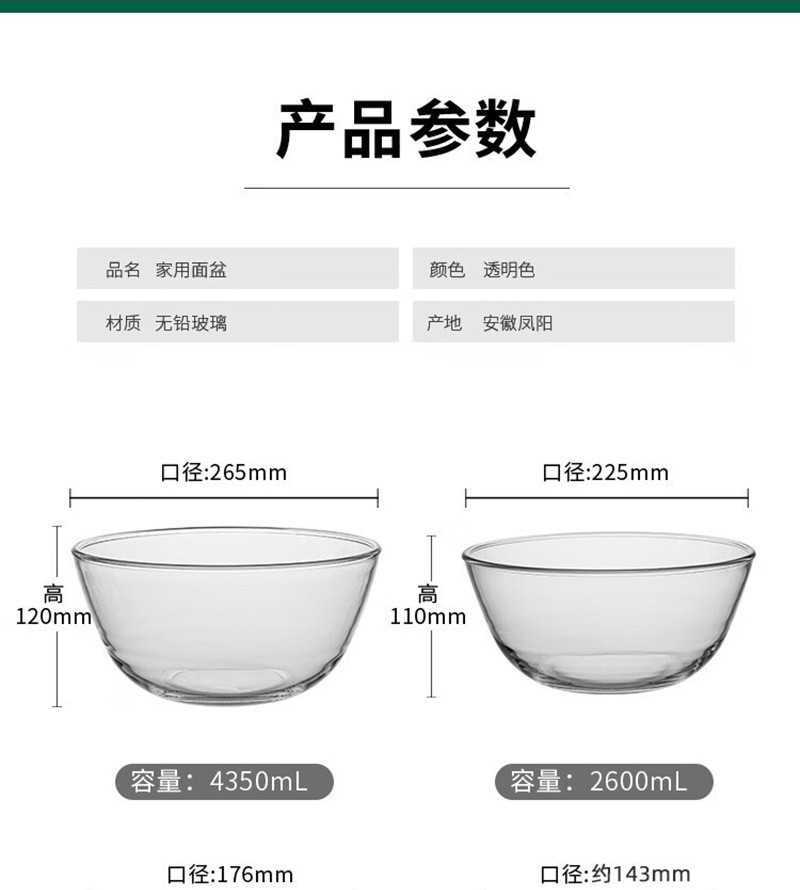 艾格莱雅 加厚玻璃碗和面碗单只装