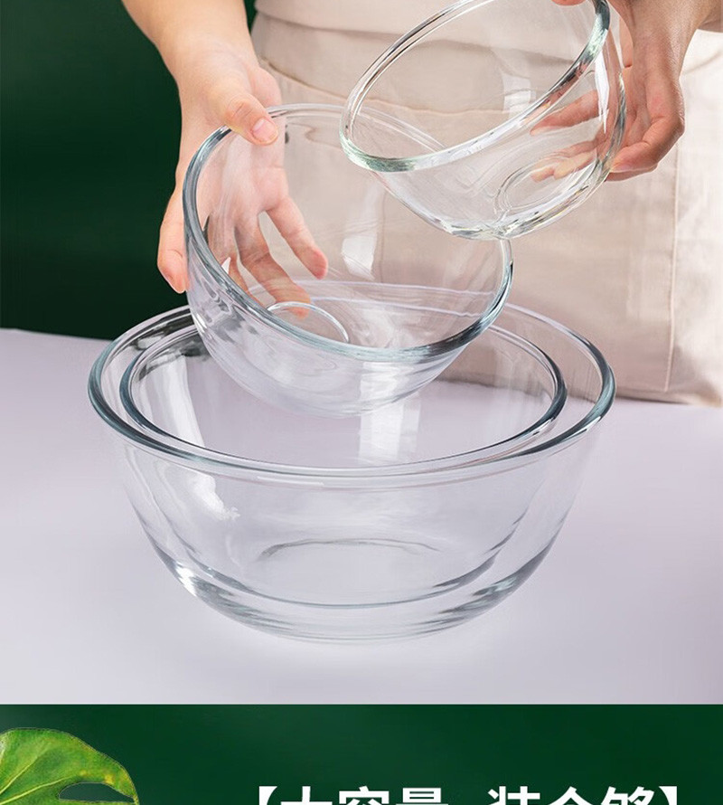 艾格莱雅 加厚玻璃碗和面碗单只装