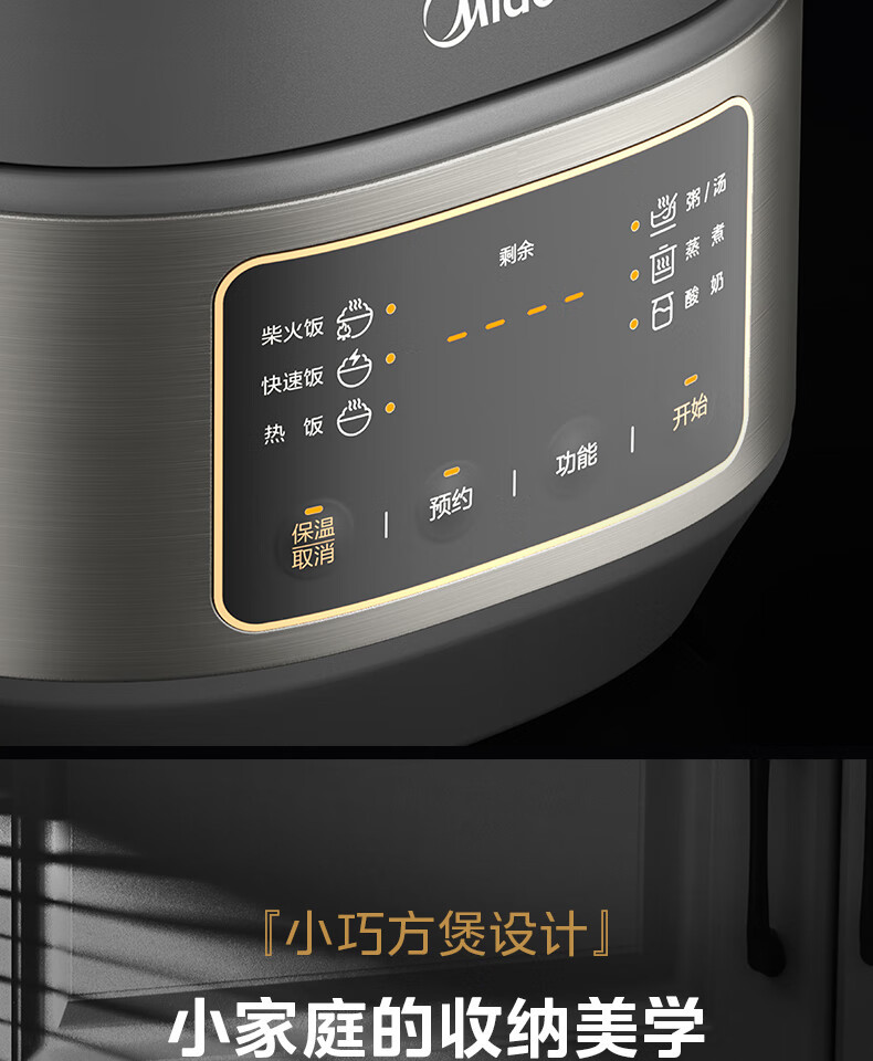 美的/MIDEA 3L智能电饭煲匠铜聚能内胆感温焖煮蒸汽补炊MB-TQ332