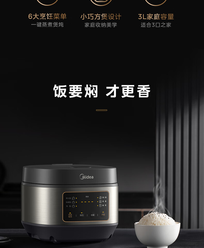 美的/MIDEA 3L智能电饭煲匠铜聚能内胆感温焖煮蒸汽补炊MB-TQ332