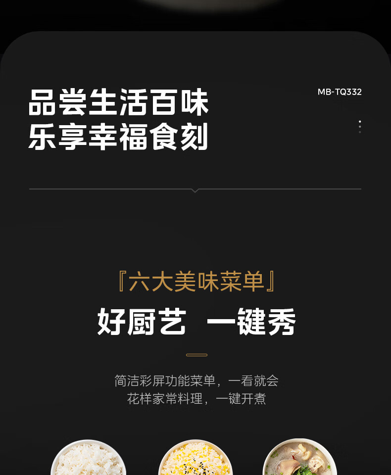 美的/MIDEA 3L智能电饭煲匠铜聚能内胆感温焖煮蒸汽补炊MB-TQ332