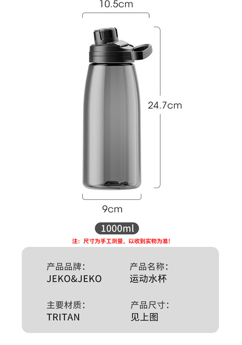 JEKO&amp;JEKO 手提式运动水杯1000mL