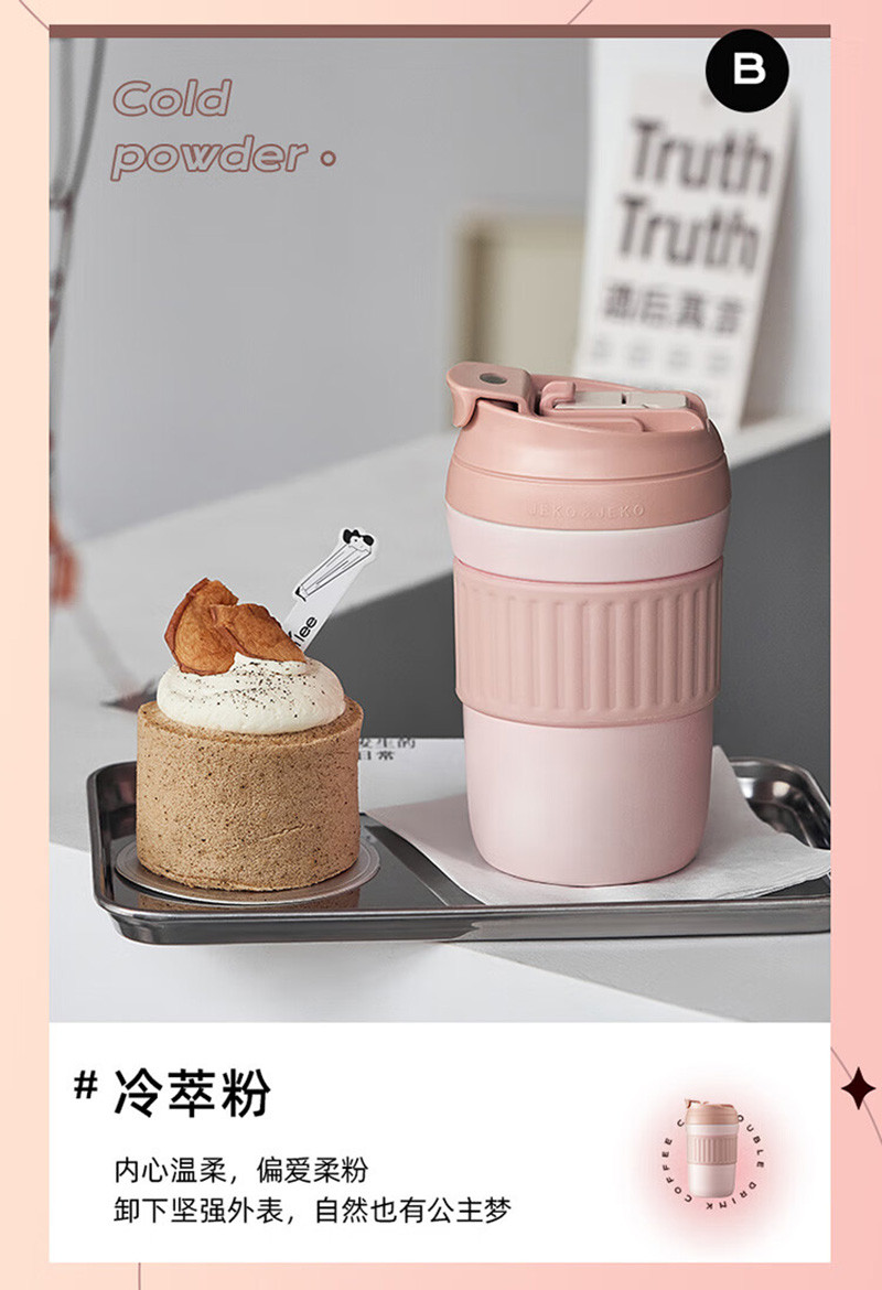 JEKO&amp;JEKO 316不锈钢双饮咖啡杯400mL