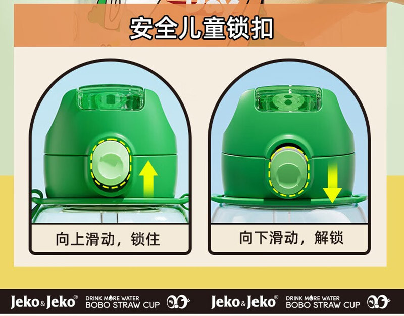 JEKO&amp;JEKO 墩墩双饮杯欢聚总动员水杯700mL