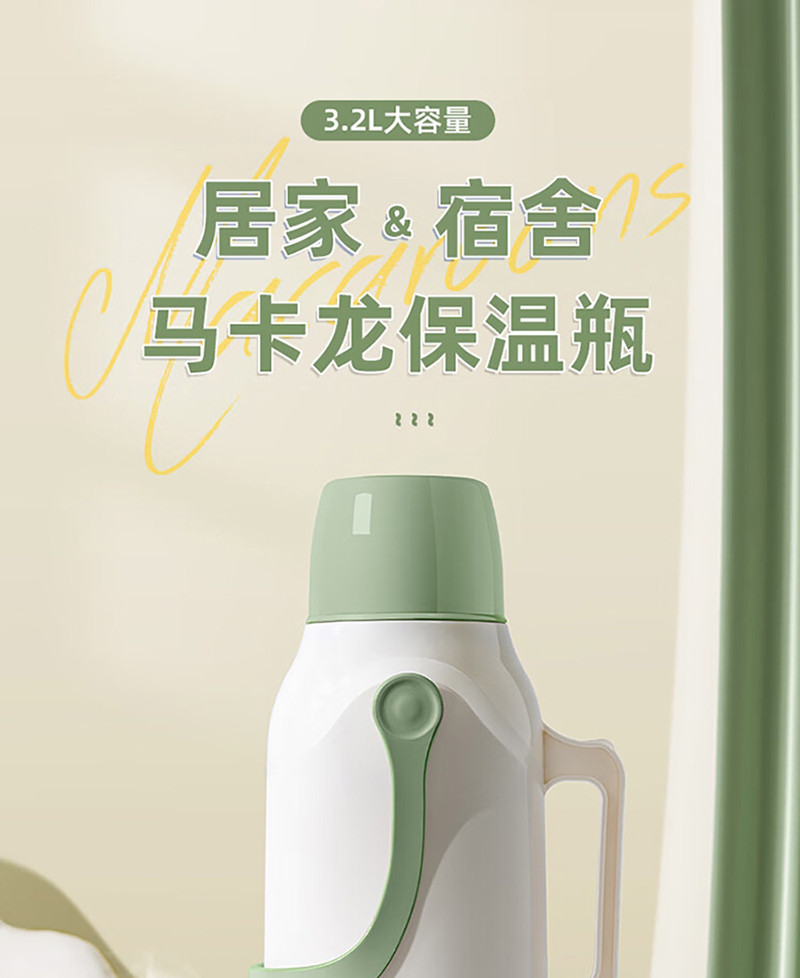 JEKO&amp;JEKO 马卡龙保温瓶热水瓶大容量3.2L