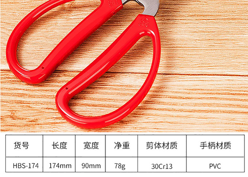 张小泉 不锈钢家用剪刀办公剪刀HBS-174