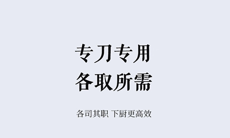 张小泉 大师印·莲舟切片刀D100162