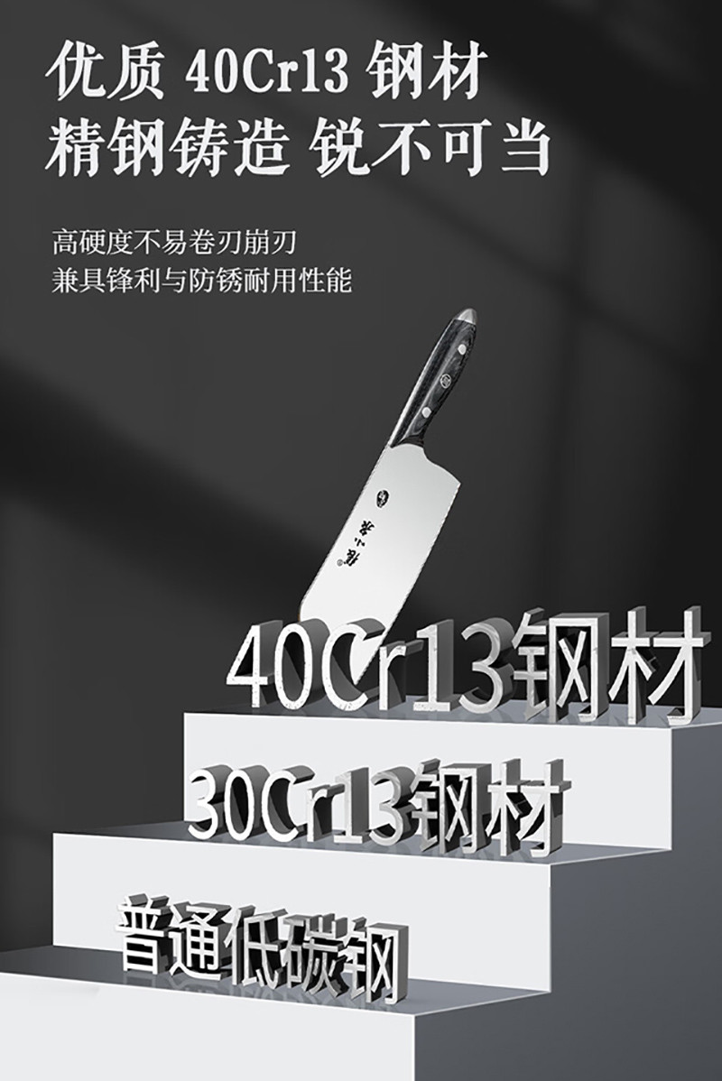 张小泉 大师印·莲舟切片刀D100162