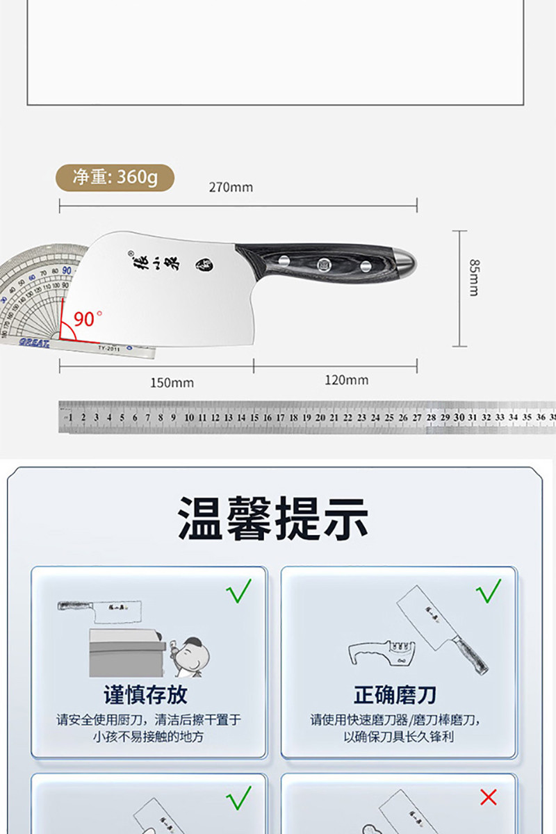 张小泉 大师印·莲舟不锈钢砍骨刀D100161