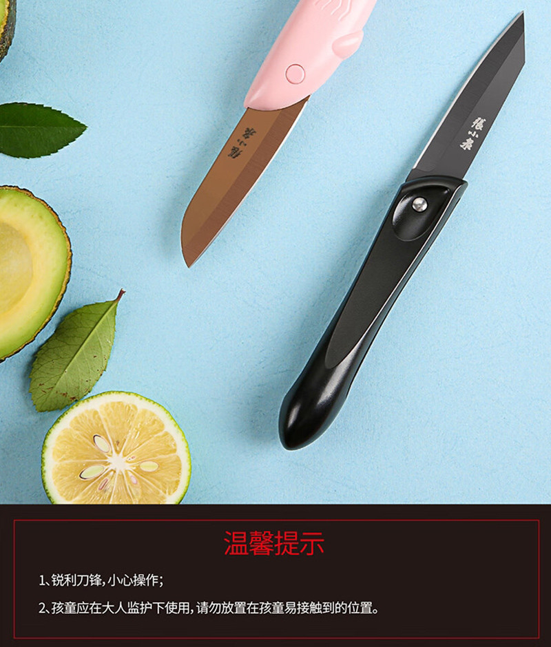 张小泉 不锈钢折叠小折刀水果刀