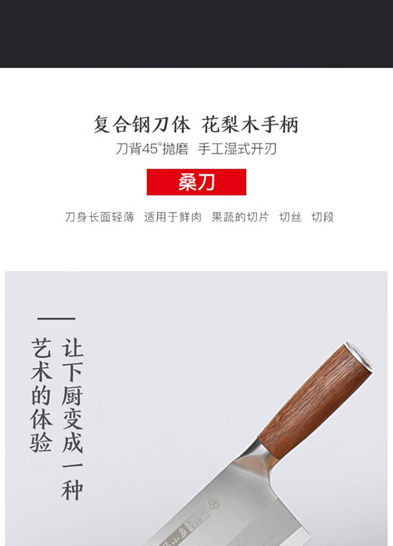 张小泉 铭匠复合钢桑刀不锈钢厨房刀具厨师菜刀D5086720