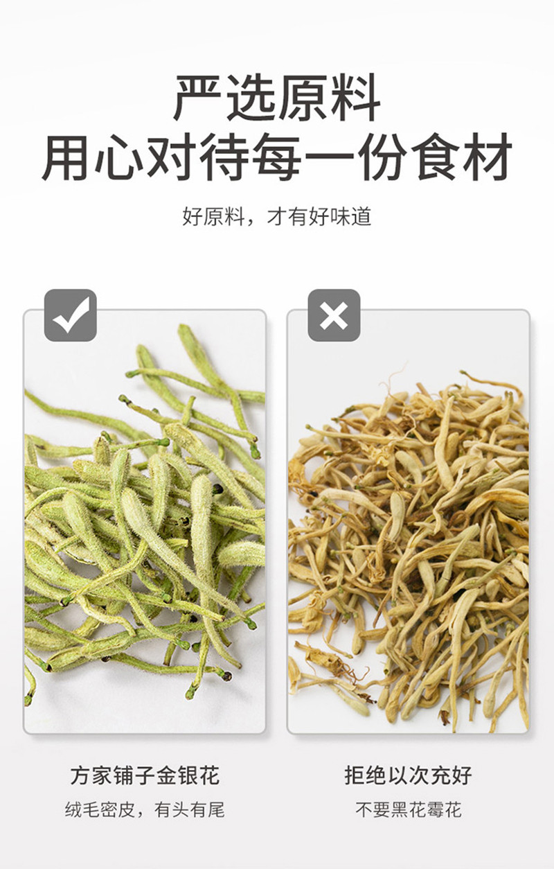 方家铺子 金银花50g/瓶