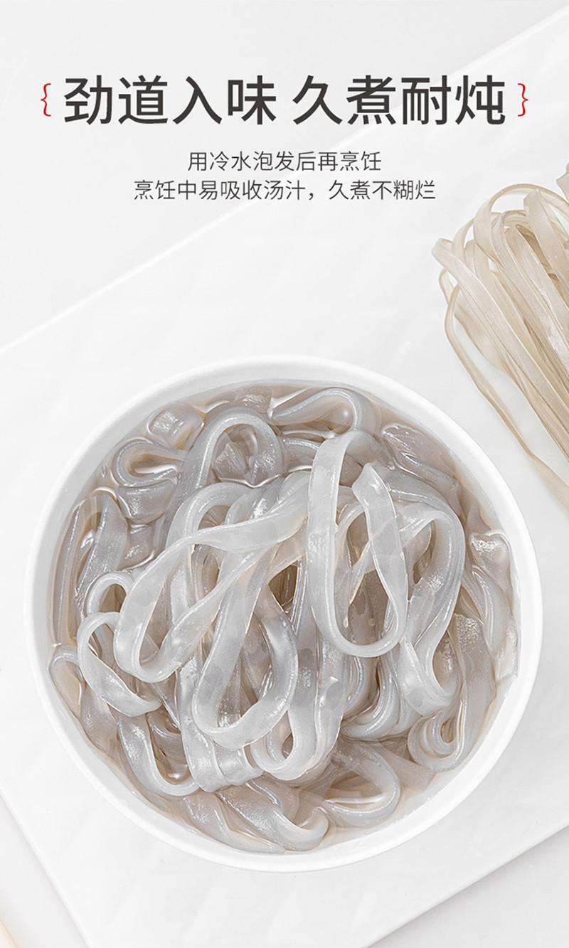 方家铺子 红薯宽粉400g/袋