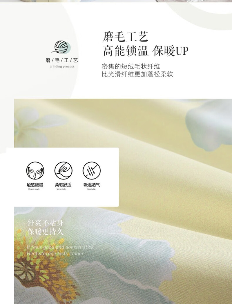 水星家纺 全涤磨毛抗菌四件套——奶fufu的花