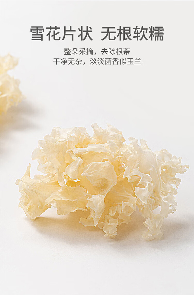 方家铺子 雪耳（银耳）160g/袋